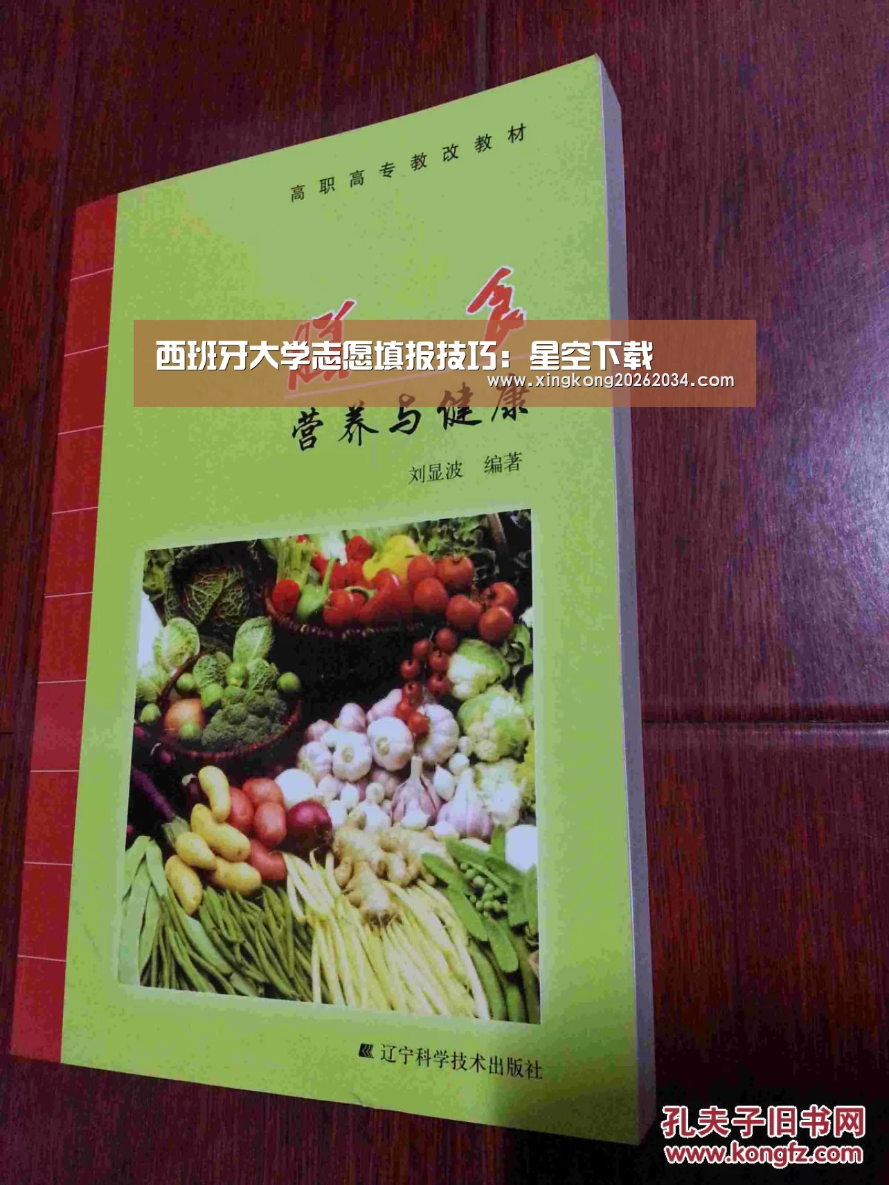 西班牙大学志愿填报技巧:星空下载(图1) 星空下载