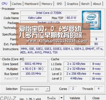 爱怡宝贝,0-6岁婴幼儿多方位早期教育的综合性教育机构|星空官方(图3) 星空视讯