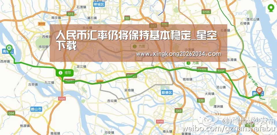 人民币汇率仍将保持基本稳定_星空下载(图1) 星空下载