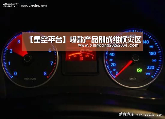 【星空平台】爆款产品别成维权灾区(图1) 星空视讯